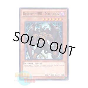 画像: 英語版 LCGX-EN132 Destiny HERO - Malicious Ｄ－ＨＥＲＯ ディアボリックガイ (ノーマル) 1st Edition