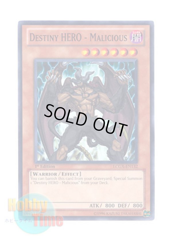 画像1: 英語版 LCGX-EN132 Destiny HERO - Malicious Ｄ－ＨＥＲＯ ディアボリックガイ (ノーマル) 1st Edition