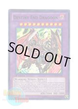 画像: 英語版 LCGX-EN140 Destiny End Dragoon Ｄｒａｇｏｏｎ Ｄ－ＥＮＤ (スーパーレア) 1st Edition