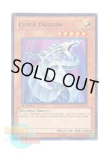 画像: 英語版 LCGX-EN175 Cyber Dragon サイバー・ドラゴン (ウルトラレア) 1st Edition