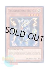 画像: 英語版 LCGX-EN203 Thunder King Rai-Oh ライオウ (ノーマル) 1st Edition