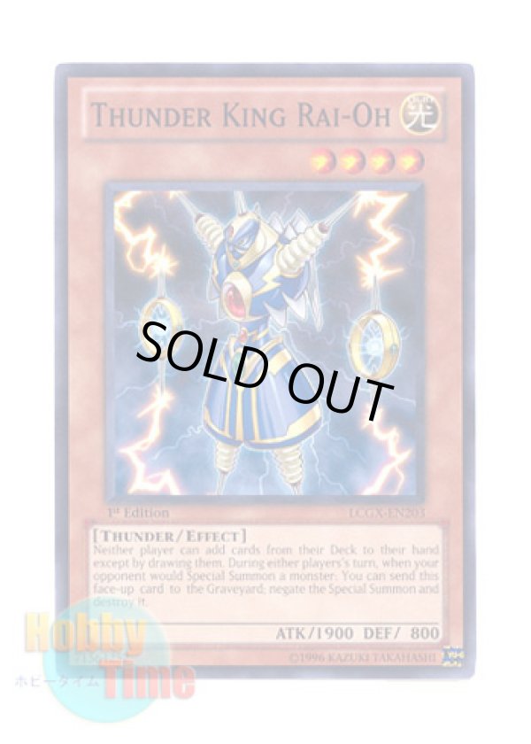 英語版 LCGX-EN203 Thunder King Rai-Oh ライオウ (ノーマル) 1st Edition