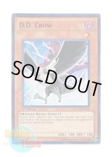 画像: 英語版 LCGX-EN234 D.D. Crow Ｄ．Ｄ．クロウ (スーパーレア) 1st Edition