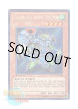 画像: 英語版 LCGX-EN240 Gladiator Beast Secutor 剣闘獣セクトル (シークレットレア) 1st Edition