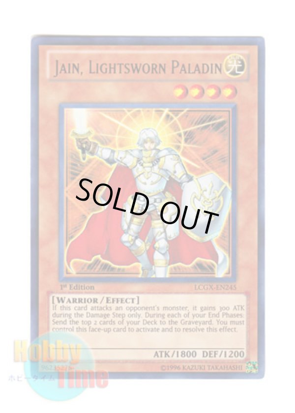 画像1: 英語版 LCGX-EN245 Jain, Lightsworn Paladin ライトロード・パラディン ジェイン (ウルトラレア) 1st Edition