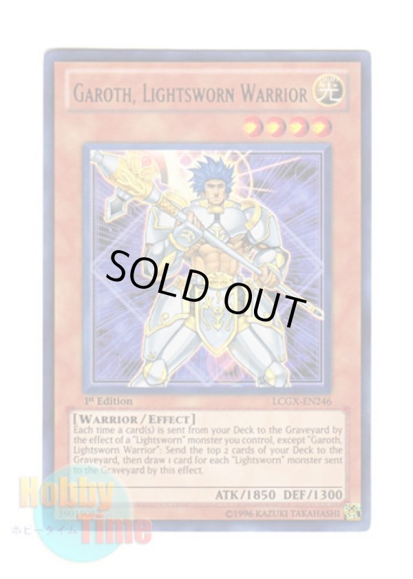 画像1: 英語版 LCGX-EN246 Garoth, Lightsworn Warrior ライトロード・ウォリアー ガロス (ウルトラレア) 1st Edition