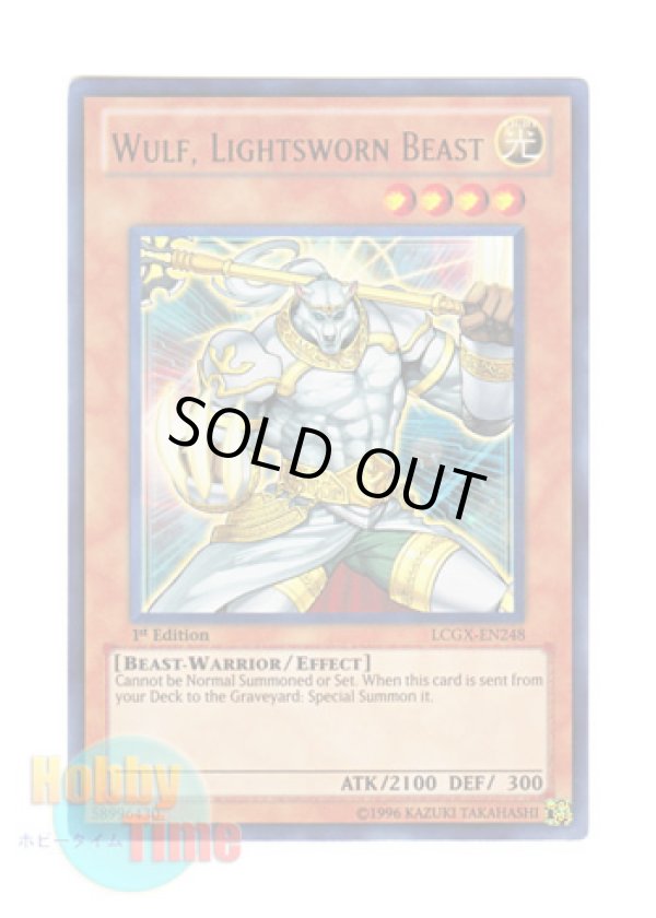 画像1: 英語版 LCGX-EN248 Wulf, Lightsworn Beast ライトロード・ビースト ウォルフ (ウルトラレア) 1st Edition