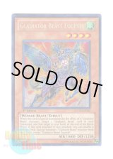 画像: 英語版 LCGX-EN251 Gladiator Beast Equeste 剣闘獣エクイテ (シークレットレア) 1st Edition