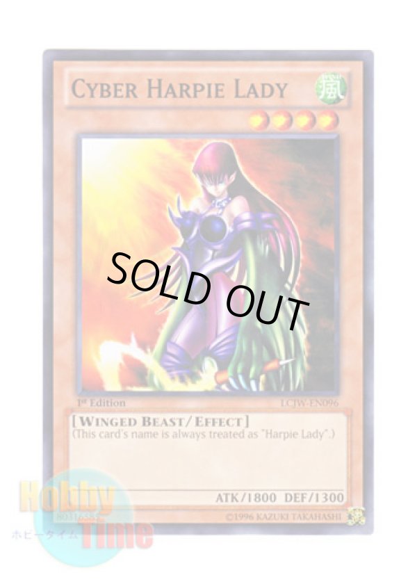 画像1: 英語版 LCJW-EN096 Cyber Harpie Lady ハーピィ・レディ・SB (ノーマル) 1st Edition