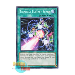 画像: 英語版 LCJW-EN103 Triangle Ecstasy Spark トライアングル・X・スパーク (ノーマル) 1st Edition