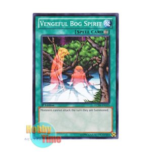 画像: 英語版 LCJW-EN125 Vengeful Bog Spirit 怨霊の湿地帯 (ノーマル) 1st Edition