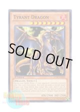 画像: 英語版 LCJW-EN149 Tyrant Dragon タイラント・ドラゴン (ノーマル) 1st Edition