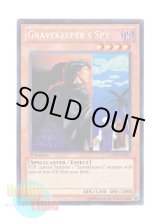 画像: 英語版 LCJW-EN255 Gravekeeper's Spy 墓守の偵察者 (シークレットレア) 1st Edition