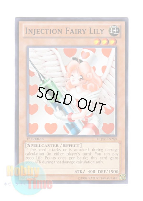 画像1: 英語版 LCJW-EN280 Injection Fairy Lily お注射天使リリー (ノーマル) 1st Edition