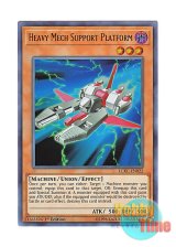 画像: 英語版 LCKC-EN022 Heavy Mech Support Platform 強化支援メカ・ヘビーウェポン (ウルトラレア) 1st Edition