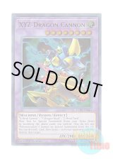 画像: 英語版 LCKC-EN061 XYZ-Dragon Cannon XYZ－ドラゴン・キャノン (ウルトラレア) 1st Edition