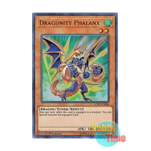 画像: 英語版 LCKC-EN086 Dragunity Phalanx ドラグニティ－ファランクス (ウルトラレア) 1st Edition