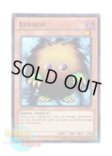 画像: 英語版 LCYW-EN018 Kuriboh クリボー (スーパーレア) 1st Edition