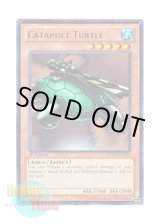 画像: 英語版 LCYW-EN019 Catapult Turtle カタパルト・タートル (レア) 1st Edition