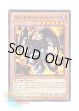 画像: 英語版 LCYW-EN042 Archfiend of Glifer 暗黒魔族ギルファー・デーモン (レア) 1st Edition