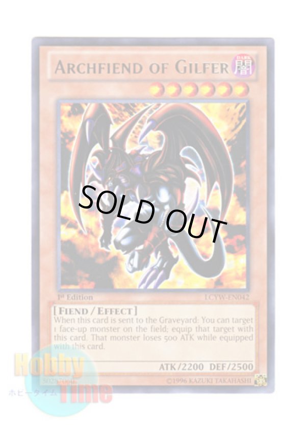 画像1: 英語版 LCYW-EN042 Archfiend of Glifer 暗黒魔族ギルファー・デーモン (レア) 1st Edition