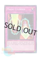 画像: 英語版 LCYW-EN099 Magic Cylinder 魔法の筒 (スーパーレア) 1st Edition