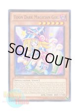 画像: 英語版 LCYW-EN111 Toon Dark Magician Girl トゥーン・ブラック・マジシャン・ガール (レア) 1st Edition