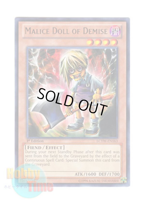 画像1: 英語版 LCYW-EN163 Malice Doll of Demise 怨念のキラードール (レア) 1st Edition