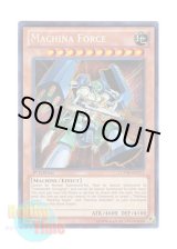 画像: 英語版 LCYW-EN171 Machina Force マシンナーズ・フォース (シークレットレア) 1st Edition