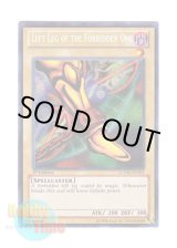 画像: 英語版 LCYW-EN303 Left Leg of the Forbidden One 封印されし者の左足 (シークレットレア) 1st Edition