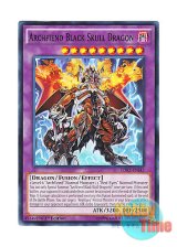 画像: 英語版 LDK2-ENJ42 Archfiend Black Skull Dragon 悪魔竜ブラック・デーモンズ・ドラゴン (ノーマル) 1st Edition