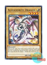 画像: 英語版 LDK2-ENK12 Alexandrite Dragon アレキサンドライドラゴン (ノーマル) 1st Edition