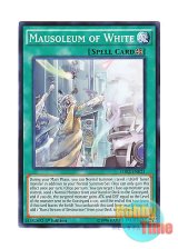 画像: 英語版 LDK2-ENK21 Mausoleum of White 光の霊堂 (ノーマル) 1st Edition