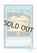 画像: 英語版 LDK2-ENY22 Gold Sarcophagus 封印の黄金櫃 (ノーマル) 1st Edition