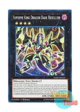 画像: 英語版 LEDD-ENC33 Supreme King Dragon Dark Rebellion 覇王眷竜ダーク・リベリオン (ノーマル) 1st Edition