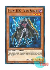 画像: 英語版 LEHD-ENA07 Destiny HERO - Dread Servant D-HERO ドレッドサーヴァント (ノーマル) 1st Edition