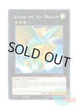 画像: 英語版 LEHD-ENC38 Leviair the Sea Dragon 虚空海竜リヴァイエール (ノーマル) 1st Edition