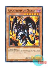 画像: 英語版 YGLD-ENB05 Archfiend of Gilfer 暗黒魔族ギルファー・デーモン (ノーマル) 1st Edition