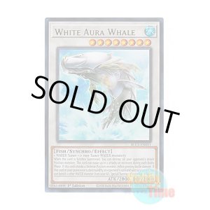 画像: 英語版 BLC1-EN011 White Aura Whale 白闘気白鯨 (ウルトラレア) 1st Edition