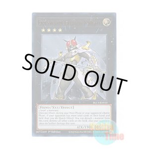 画像: 英語版 BLC1-EN015 Evilswarm Exciton Knight 励輝士 ヴェルズビュート (ウルトラレア) 1st Edition