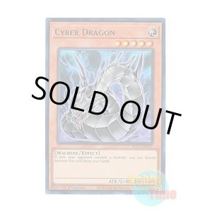 画像: 英語版 BLC1-EN021 Cyber Dragon サイバー・ドラゴン (ウルトラレア) 1st Edition