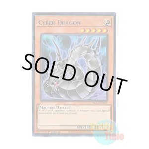 画像: 英語版 BLC1-EN021 Cyber Dragon サイバー・ドラゴン (ウルトラレア：シルバー) 1st Edition