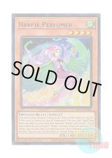 画像: 英語版 BLC1-EN041 Harpie Perfumer ハーピィ・パフューマー (ウルトラレア：シルバー) 1st Edition