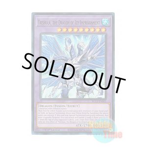 画像: 英語版 BLC1-EN045 Trishula, the Dragon of Icy Imprisonment 氷獄龍 トリシューラ (ウルトラレア) 1st Edition