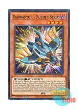 画像: 英語版 BLC1-EN047 Raidraptor - Rudder Strix RR－ラダー・ストリクス (ノーマル) 1st Edition