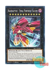 画像: 英語版 BLC1-EN048 Raidraptor - Final Fortress Falcon RR－ファイナル・フォートレス・ファルコン (ノーマル) 1st Edition