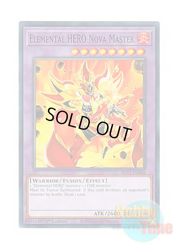 画像1: 英語版 BLC1-EN068 Elemental HERO Nova Master E・HERO ノヴァマスター (ノーマル) 1st Edition