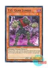 画像: 英語版 BLC1-EN088 T.G. Gear Zombie TG ギア・ゾンビ (ノーマル) 1st Edition