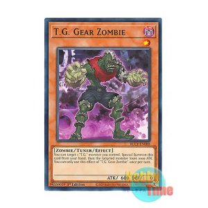 画像: 英語版 BLC1-EN088 T.G. Gear Zombie TG ギア・ゾンビ (ノーマル) 1st Edition