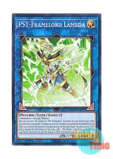 画像: 英語版 BLC1-EN095 PSY-Framelord Lambda PSYフレームロード・Λ (ノーマル) 1st Edition